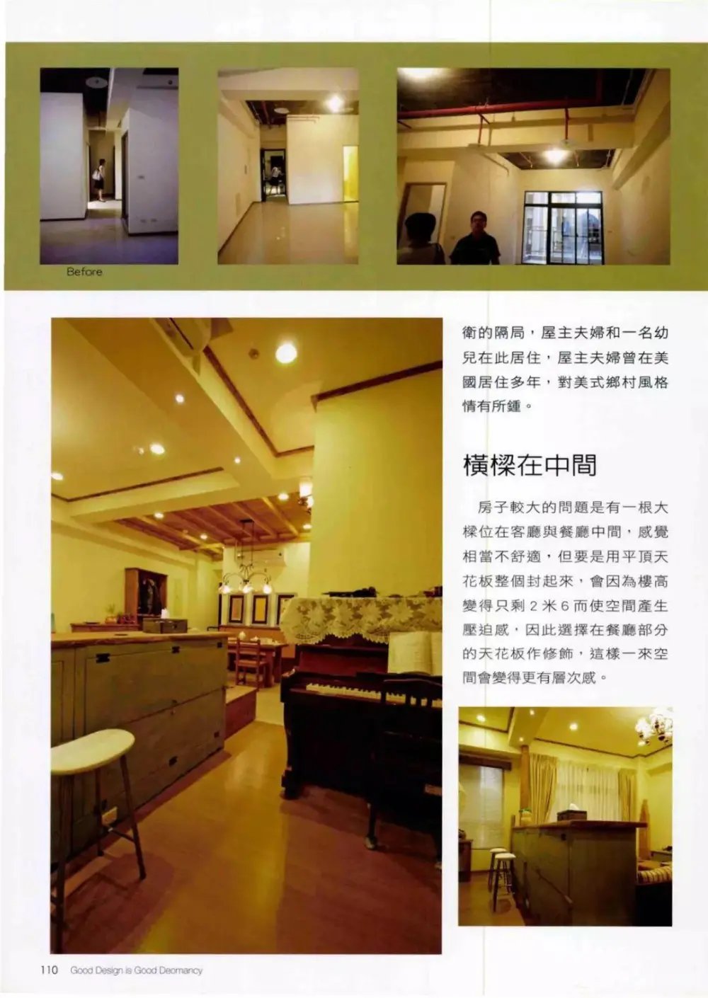 好设计就是好风水丨居家摆设风水禁忌+化解方法丨130张高清大图丨JPG+PDF丨47M