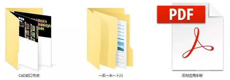 【收口工艺】石材+木材丨细节工艺教程丨MP4视频+SU模型+PDF格式丨343M 【收口工艺】石材+木材丨细节工艺教程丨MP4视频+SU模型+PDF格式丨343M