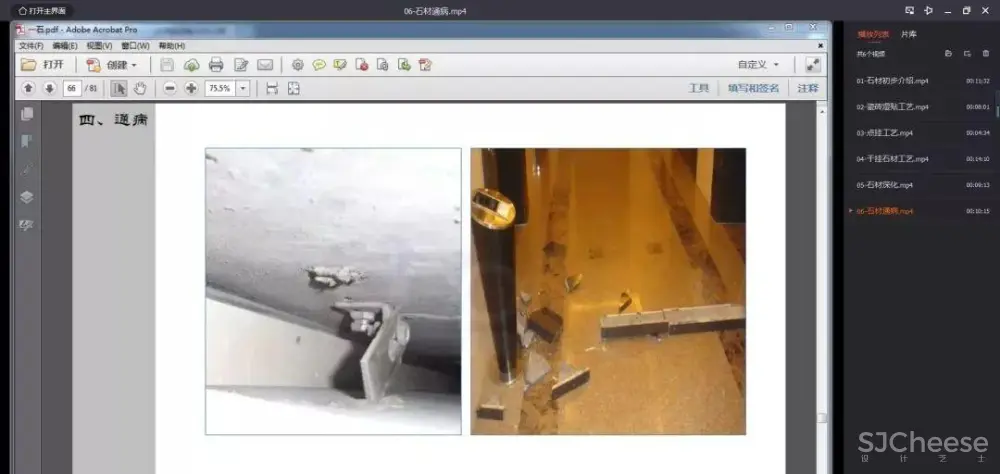【收口工艺】石材+木材丨细节工艺教程丨MP4视频+SU模型+PDF格式丨343M 【收口工艺】石材+木材丨细节工艺教程丨MP4视频+SU模型+PDF格式丨343M