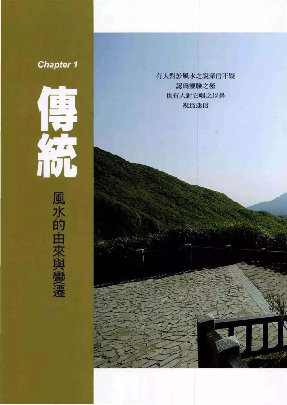好设计就是好风水丨居家摆设风水禁忌+化解方法丨130张高清大图丨JPG+PDF丨47M