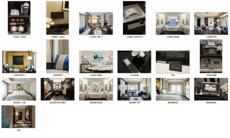 北京王府半岛酒店改造项目丨招标文本+图纸+物料+官方摄影丨1.62G