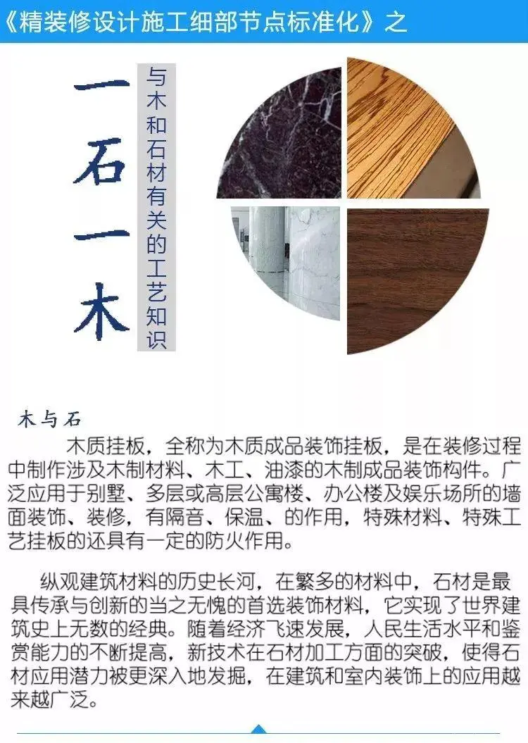 【收口工艺】石材+木材丨细节工艺教程丨MP4视频+SU模型+PDF格式丨343M 【收口工艺】石材+木材丨细节工艺教程丨MP4视频+SU模型+PDF格式丨343M