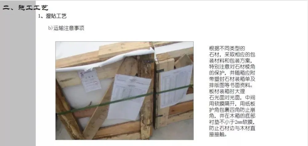 【收口工艺】石材+木材丨细节工艺教程丨MP4视频+SU模型+PDF格式丨343M 【收口工艺】石材+木材丨细节工艺教程丨MP4视频+SU模型+PDF格式丨343M