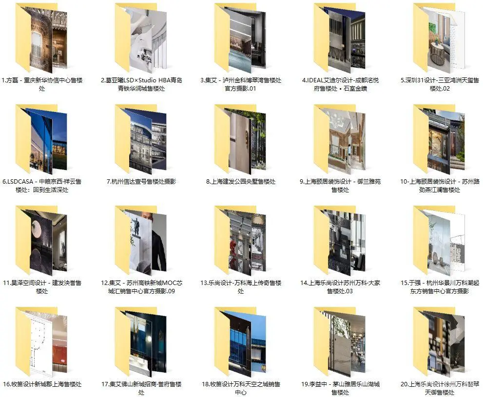 售楼处 – 销售中心 20套524张图片丨高清摄影案例丨JPG高清丨1.13G