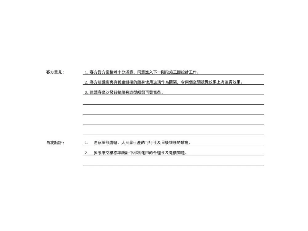 梁志天-广州海珠半岛花园三期样板房丨深化设计方案丨JPG高清+PDF格式丨122M 梁志天-广州海珠半岛花园三期样板房丨深化设计方案丨JPG高清+PDF格式丨122M