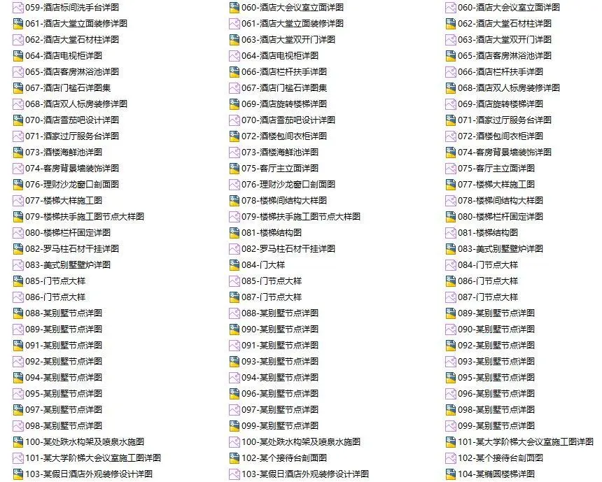 【全网首发】节点图库大全丨设计师必备图库丨DWG格式丨446M