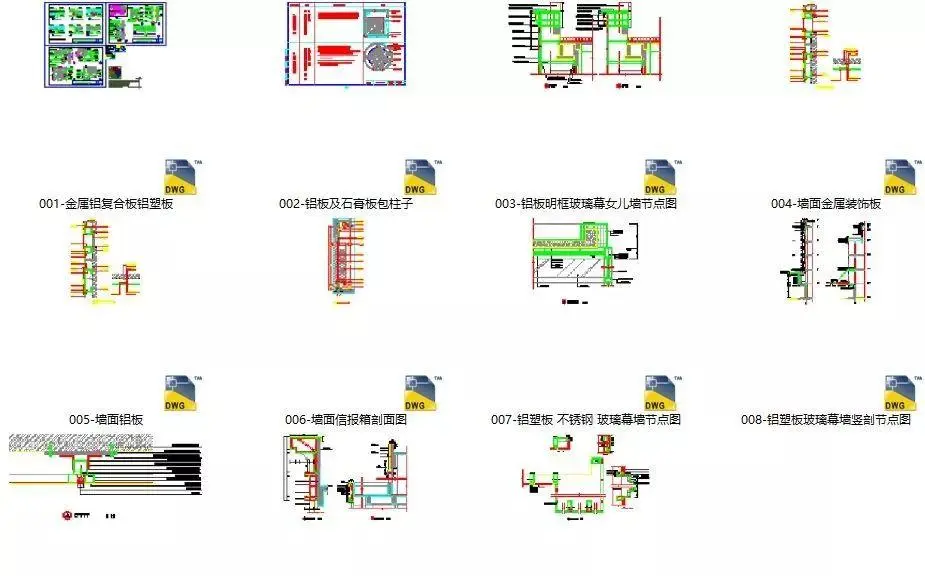 【全网首发】节点图库大全丨设计师必备图库丨DWG格式丨446M