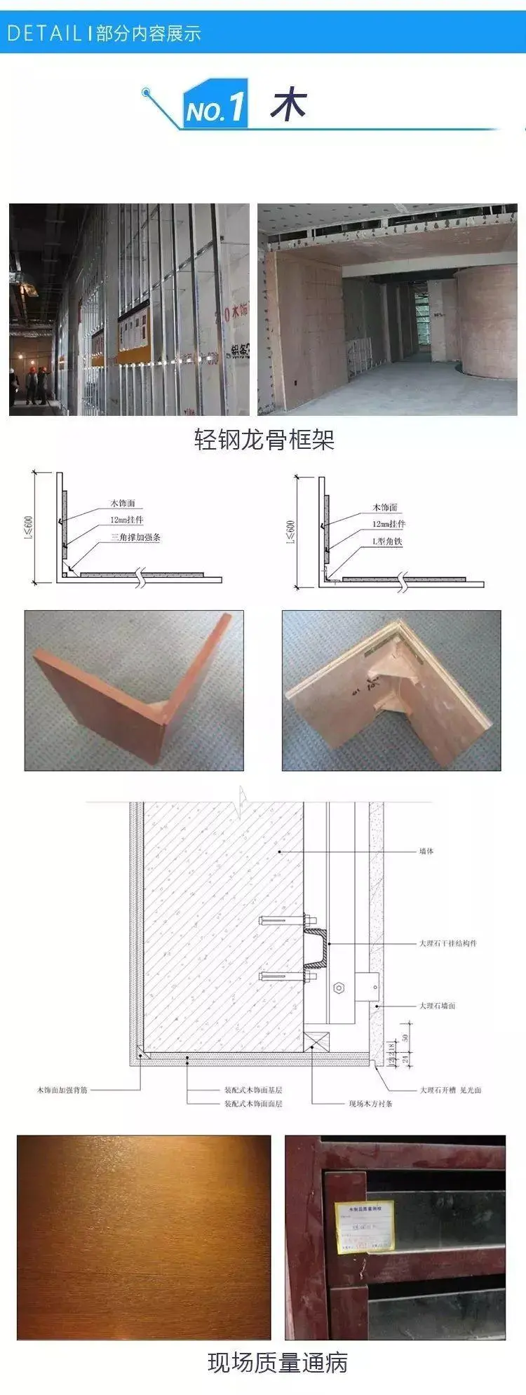 【收口工艺】石材+木材丨细节工艺教程丨MP4视频+SU模型+PDF格式丨343M 【收口工艺】石材+木材丨细节工艺教程丨MP4视频+SU模型+PDF格式丨343M