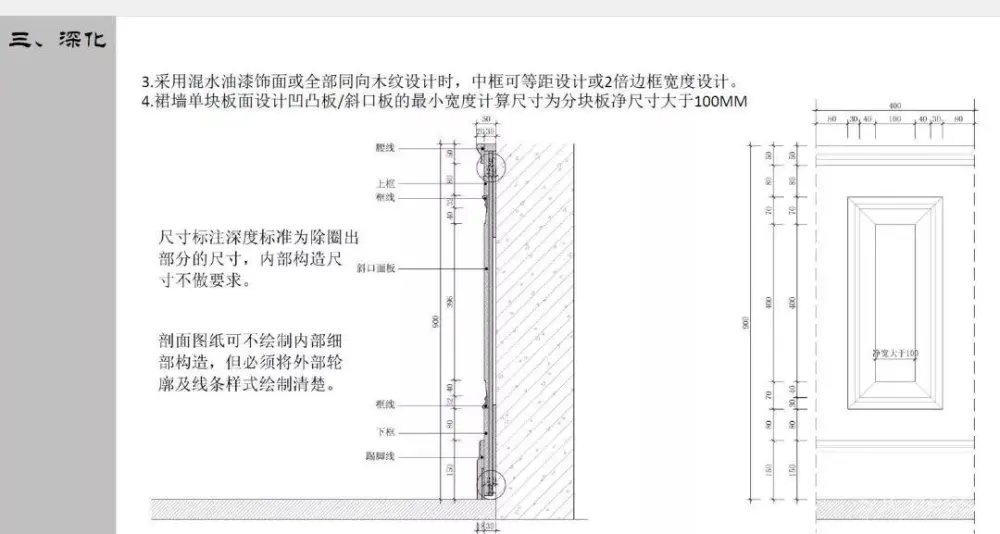 【收口工艺】石材+木材丨细节工艺教程丨MP4视频+SU模型+PDF格式丨343M 【收口工艺】石材+木材丨细节工艺教程丨MP4视频+SU模型+PDF格式丨343M