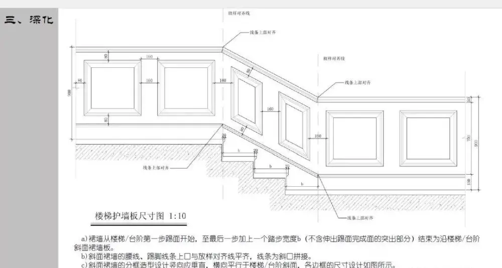 【收口工艺】石材+木材丨细节工艺教程丨MP4视频+SU模型+PDF格式丨343M 【收口工艺】石材+木材丨细节工艺教程丨MP4视频+SU模型+PDF格式丨343M