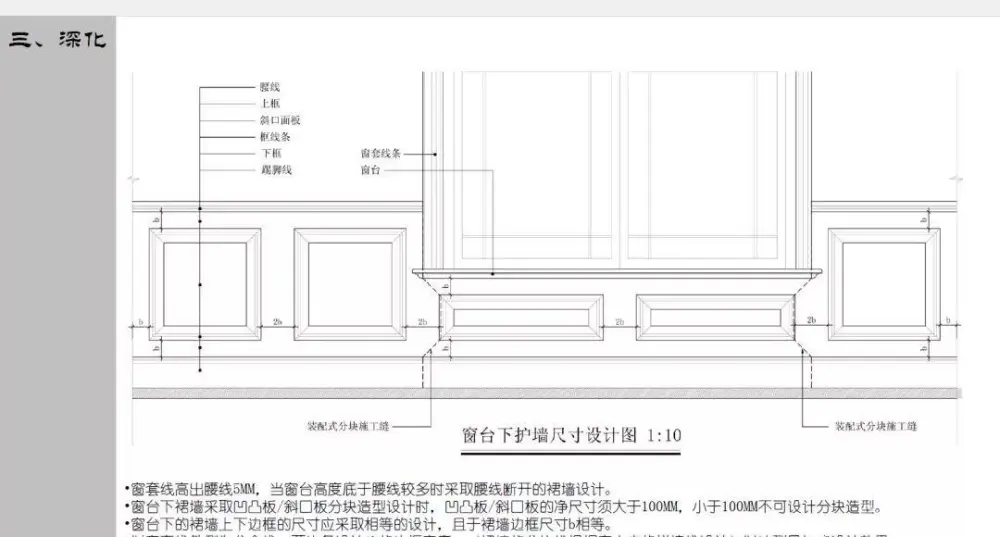 【收口工艺】石材+木材丨细节工艺教程丨MP4视频+SU模型+PDF格式丨343M 【收口工艺】石材+木材丨细节工艺教程丨MP4视频+SU模型+PDF格式丨343M