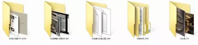 北京 – 万科滨江样板房丨设计方案+效果图+施工图+物料书+实景丨174M