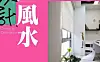 好设计就是好风水丨居家摆设风水禁忌+化解方法丨130张高清大图丨JPG+PDF丨47M