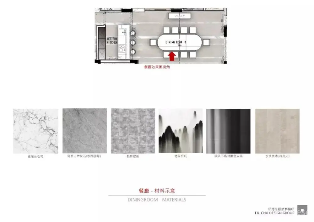 邱德光-寸滩新东方时尚风格400㎡样板间丨设计方案+效果图丨JPG+PDF丨135M 邱德光-寸滩新东方时尚风格400㎡样板间丨可编辑设计方案PPT+效果图丨PPT+JPG+PDF丨169M