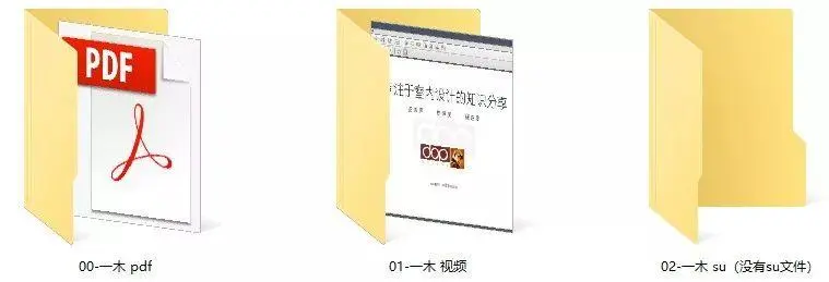 【收口工艺】石材+木材丨细节工艺教程丨MP4视频+SU模型+PDF格式丨343M 【收口工艺】石材+木材丨细节工艺教程丨MP4视频+SU模型+PDF格式丨343M