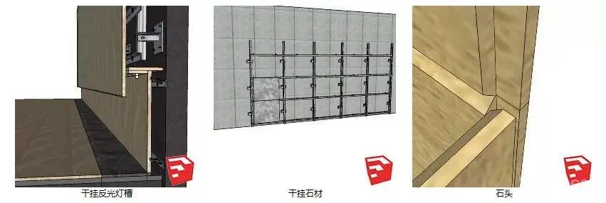 【收口工艺】石材+木材丨细节工艺教程丨MP4视频+SU模型+PDF格式丨343M 【收口工艺】石材+木材丨细节工艺教程丨MP4视频+SU模型+PDF格式丨343M