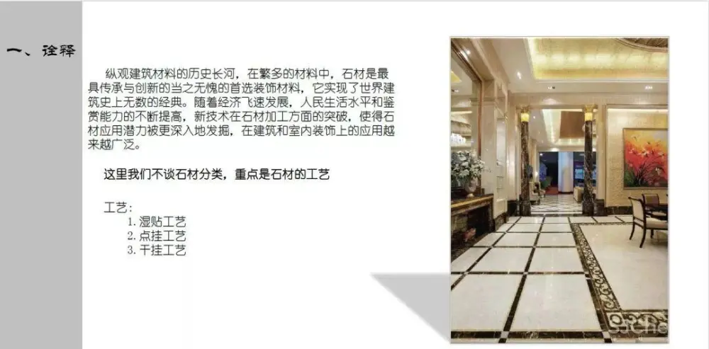 【收口工艺】石材+木材丨细节工艺教程丨MP4视频+SU模型+PDF格式丨343M 【收口工艺】石材+木材丨细节工艺教程丨MP4视频+SU模型+PDF格式丨343M