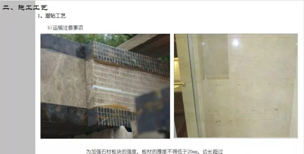 【收口工艺】石材+木材丨细节工艺教程丨MP4视频+SU模型+PDF格式丨343M 【收口工艺】石材+木材丨细节工艺教程丨MP4视频+SU模型+PDF格式丨343M