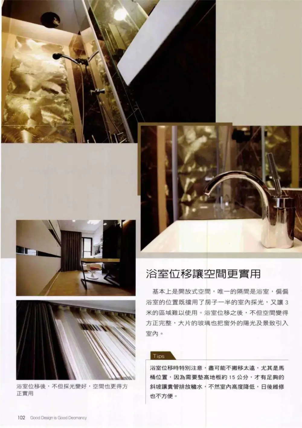 好设计就是好风水丨居家摆设风水禁忌+化解方法丨130张高清大图丨JPG+PDF丨47M