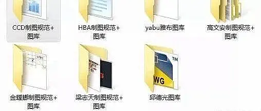 CCD+HBA+YABU+梁志天+高文安+金螳螂+邱德光 | 制图规范合集+CAD图库+节点大样