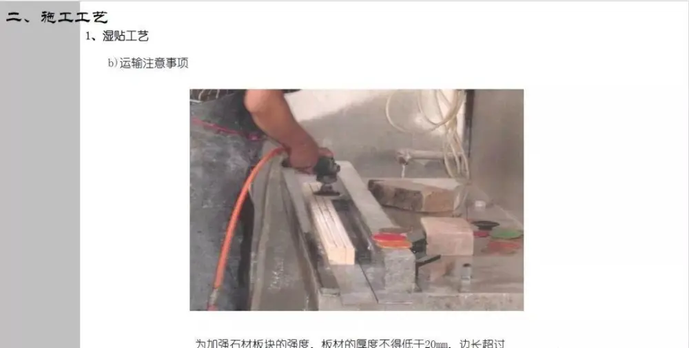 【收口工艺】石材+木材丨细节工艺教程丨MP4视频+SU模型+PDF格式丨343M 【收口工艺】石材+木材丨细节工艺教程丨MP4视频+SU模型+PDF格式丨343M