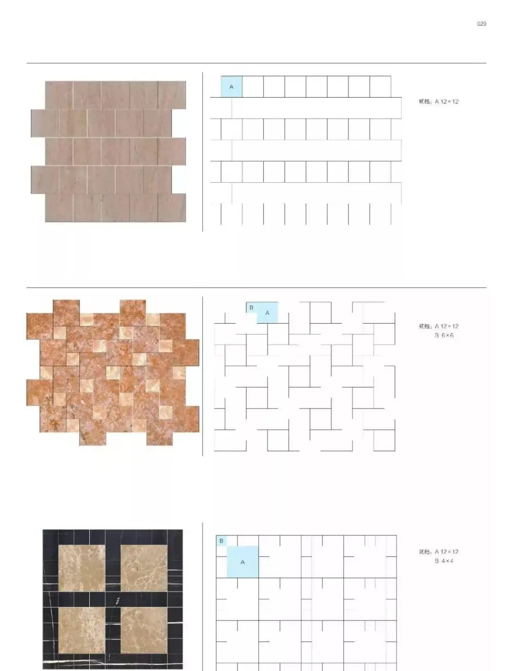 石材应用手册丨石材铺贴方法丨石材图库案例丨PDF版+JPG高清丨980M