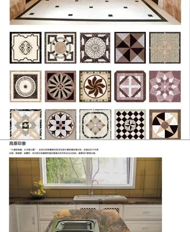 石材应用手册丨石材铺贴方法丨石材图库案例丨PDF版+JPG高清丨980M