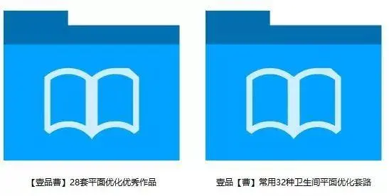 壹品曹丨方案优化直播教程丨方案优化+手法解析+思维模式丨MP4+JPG丨942M 壹品曹丨方案优化直播教程丨方案优化+手法解析+思维模式丨MP4+JPG丨942M