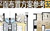 平面布置参考案例丨彩平psd源文件(PSD仅4套)丨PSD+JPG丨515M
