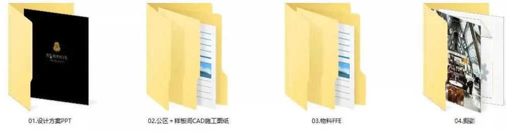CCD深圳瑞吉酒店室内丨设计方案PPT(可编辑)+CAD施工图纸+物料+摄影丨973M CCD深圳瑞吉酒店室内丨设计方案PPT(可编辑)+CAD施工图纸+物料+摄影丨973M