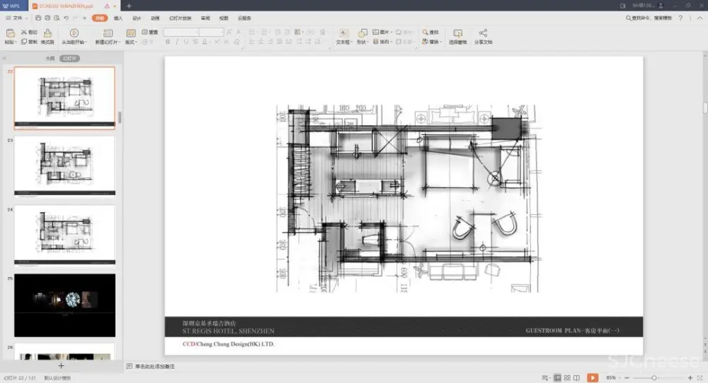 CCD深圳瑞吉酒店室内丨设计方案PPT(可编辑)+CAD施工图纸+物料+摄影丨973M CCD深圳瑞吉酒店室内丨设计方案PPT(可编辑)+CAD施工图纸+物料+摄影丨973M