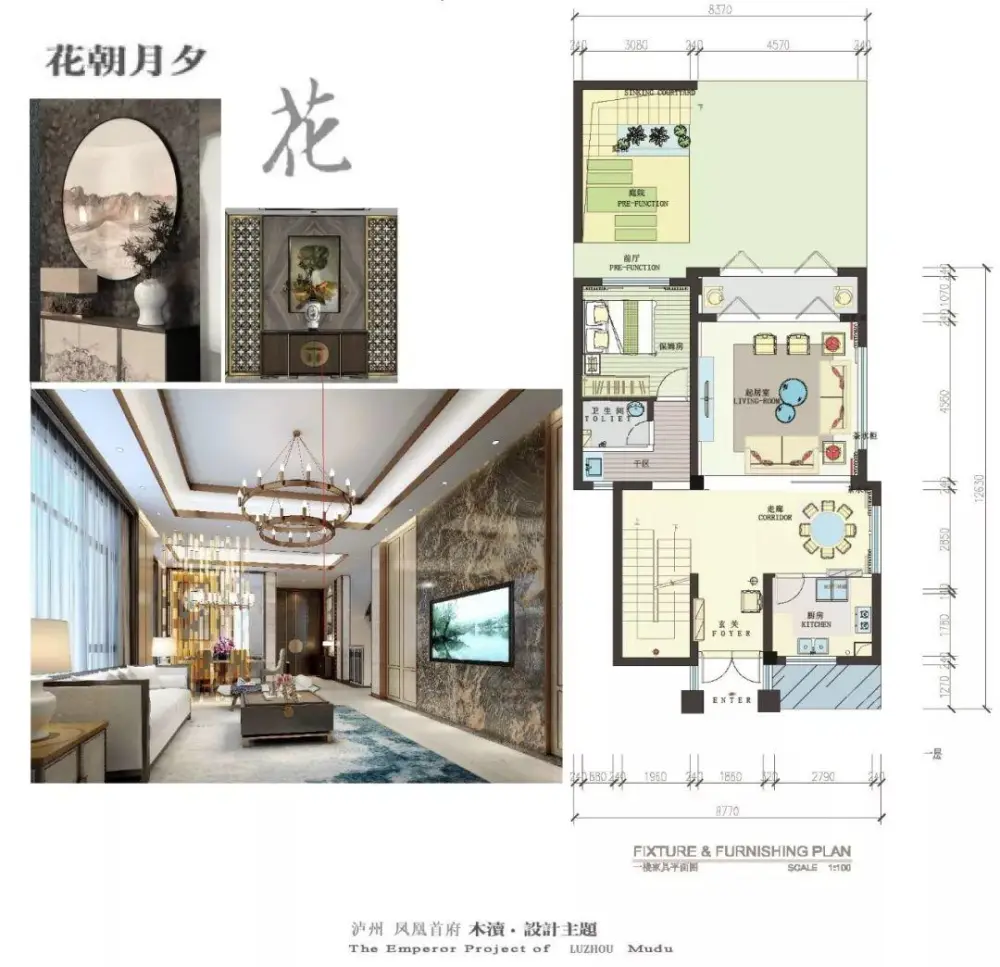 380㎡中式轻奢 – 独栋别墅｜设计方案+效果图+施工图+预算清单｜116M