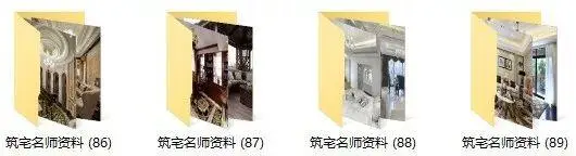 欧式风格- 案例作品集丨90套案例1600张效果图丨JPG高清丨3.23G 欧式风格- 案例作品集丨90套案例1600张效果图丨JPG高清丨3.23G