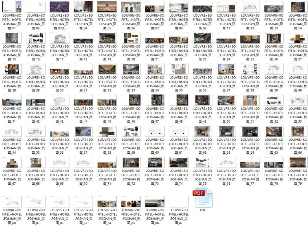 CCD-佛山罗浮宫索菲特酒店丨设计方案+效果图+PDF施工图(无CAD)+官方摄影丨534M