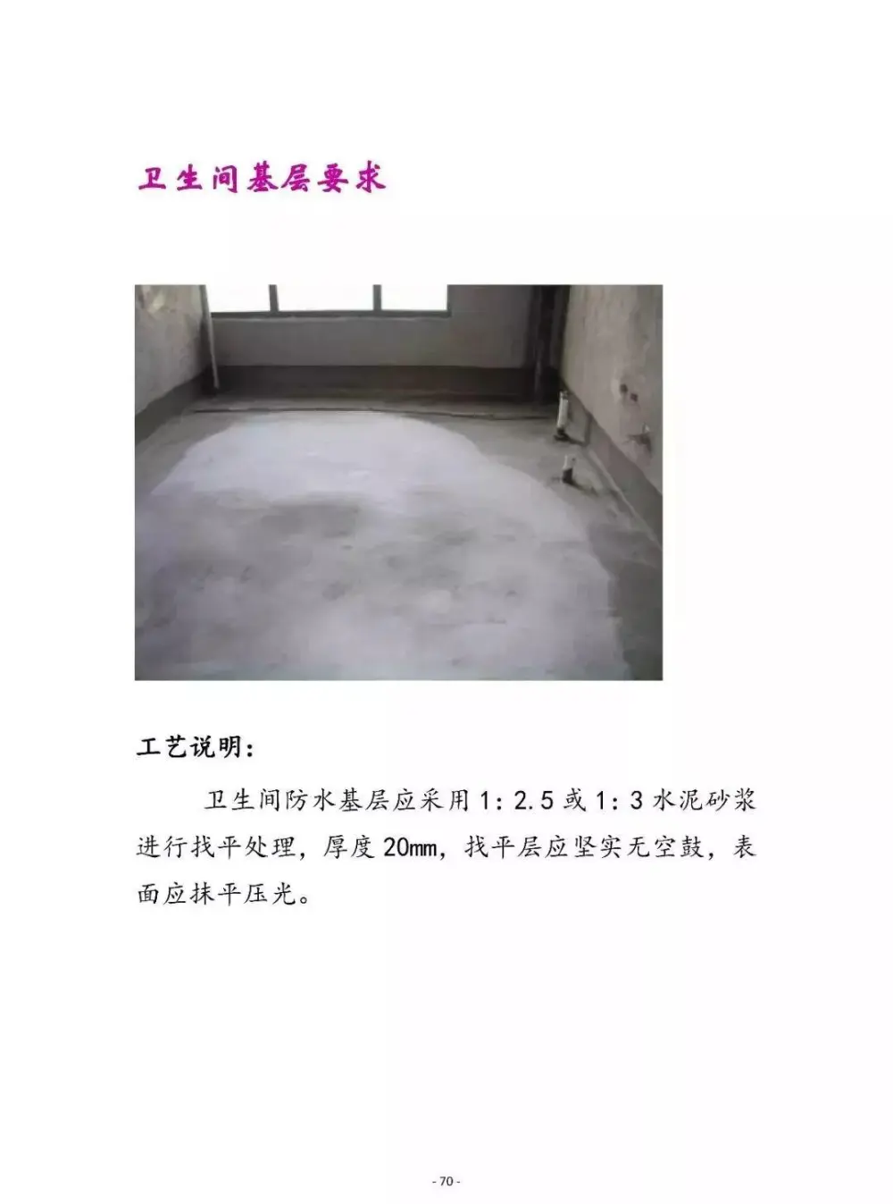 【施工工艺】细部节点构造丨标准图集丨工装、家装丨PDF版+JPG高清丨122M 【施工工艺】细部节点构造丨标准图集丨工装、家装丨PDF版+JPG高清丨122M