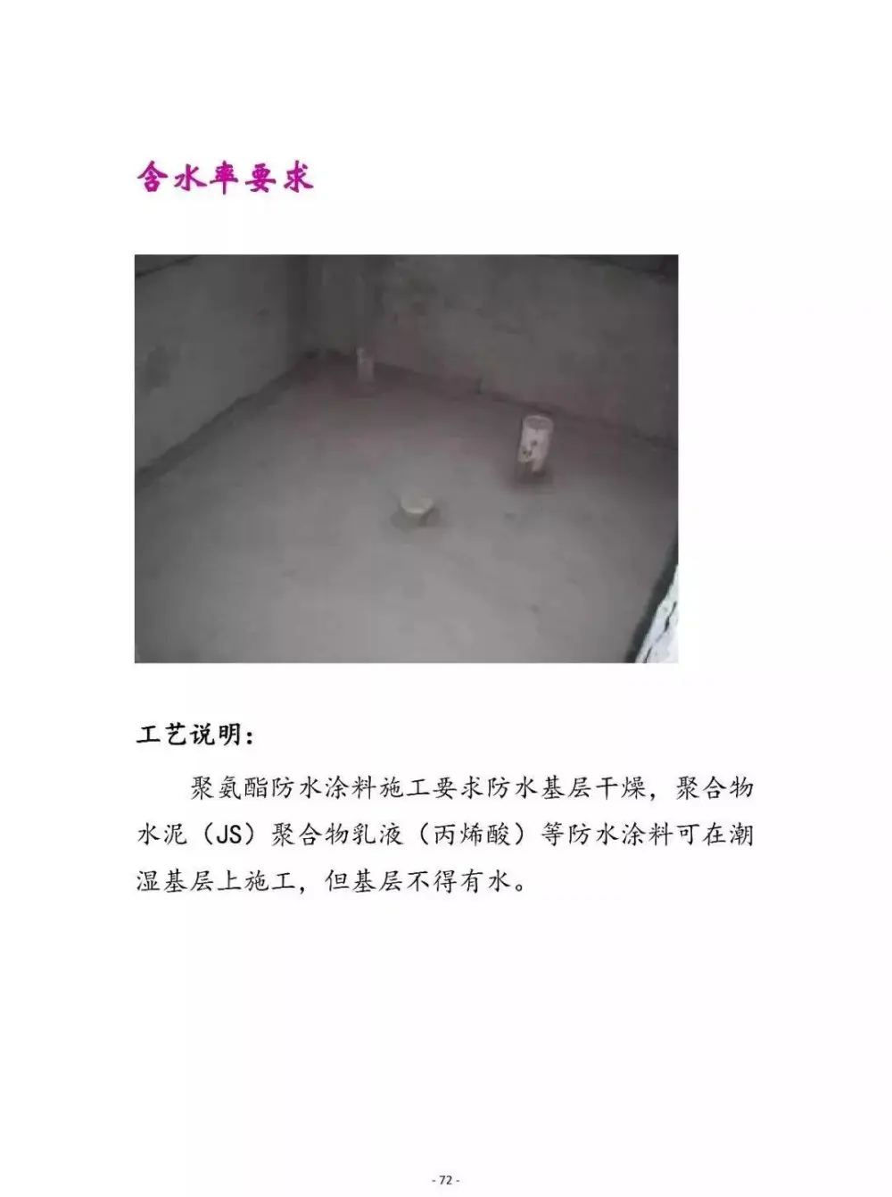 【施工工艺】细部节点构造丨标准图集丨工装、家装丨PDF版+JPG高清丨122M 【施工工艺】细部节点构造丨标准图集丨工装、家装丨PDF版+JPG高清丨122M