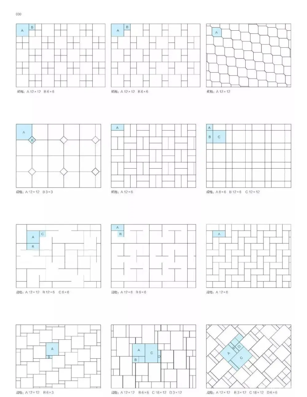 石材应用手册丨石材铺贴方法丨石材图库案例丨PDF版+JPG高清丨980M