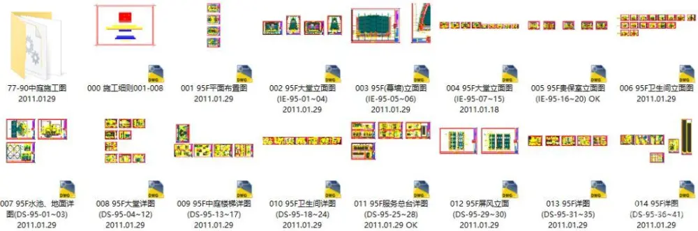 CCD深圳瑞吉酒店室内丨设计方案PPT(可编辑)+CAD施工图纸+物料+摄影丨973M CCD深圳瑞吉酒店室内丨设计方案PPT(可编辑)+CAD施工图纸+物料+摄影丨973M