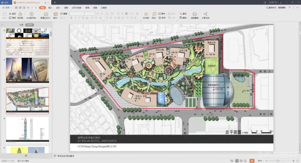CCD深圳瑞吉酒店室内丨设计方案PPT(可编辑)+CAD施工图纸+物料+摄影丨973M CCD深圳瑞吉酒店室内丨设计方案PPT(可编辑)+CAD施工图纸+物料+摄影丨973M