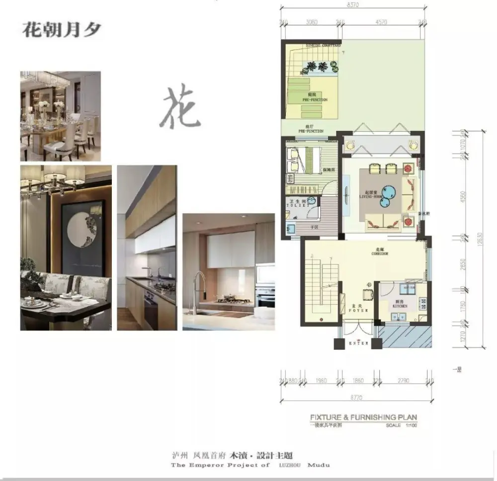 380㎡中式轻奢 – 独栋别墅｜设计方案+效果图+施工图+预算清单｜116M