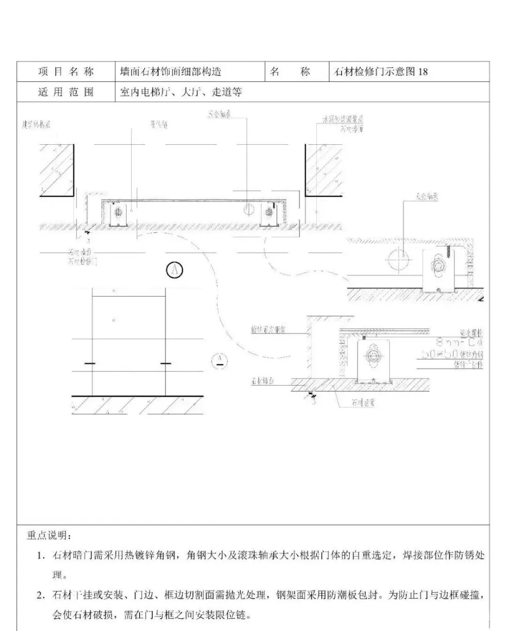【施工工艺】细部节点构造丨标准图集丨工装、家装丨PDF版+JPG高清丨122M 【施工工艺】细部节点构造丨标准图集丨工装、家装丨PDF版+JPG高清丨122M
