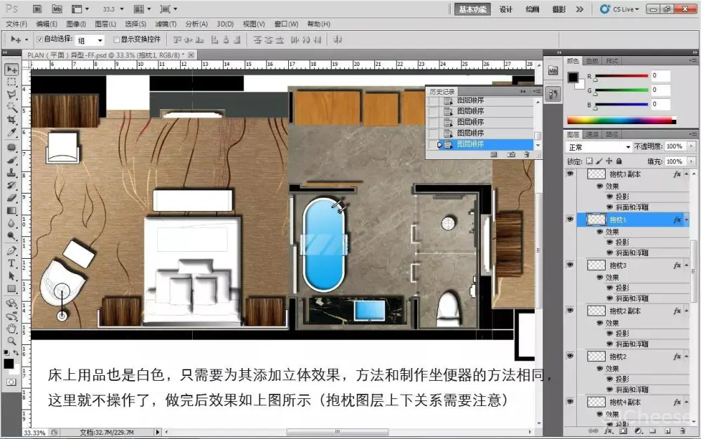 平面方案彩色表现教程,让你的平面概念图更有范|JPG+MP4 平面方案彩色表现教程,让你的平面概念图更有范|JPG+MP4