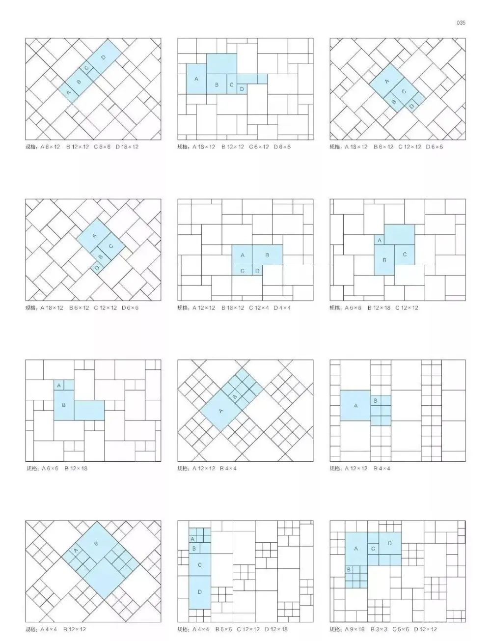 石材应用手册丨石材铺贴方法丨石材图库案例丨PDF版+JPG高清丨980M