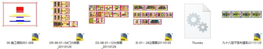 CCD深圳瑞吉酒店室内丨设计方案PPT(可编辑)+CAD施工图纸+物料+摄影丨973M CCD深圳瑞吉酒店室内丨设计方案PPT(可编辑)+CAD施工图纸+物料+摄影丨973M