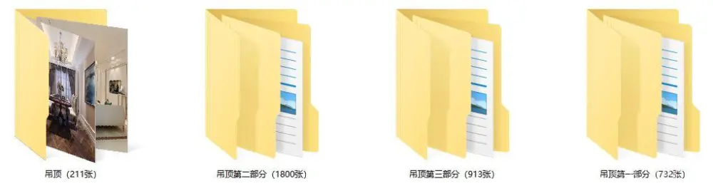 天花吊顶 – 五大类型吊顶参考图丨精品案例3656张图丨JPG高清丨8.91G