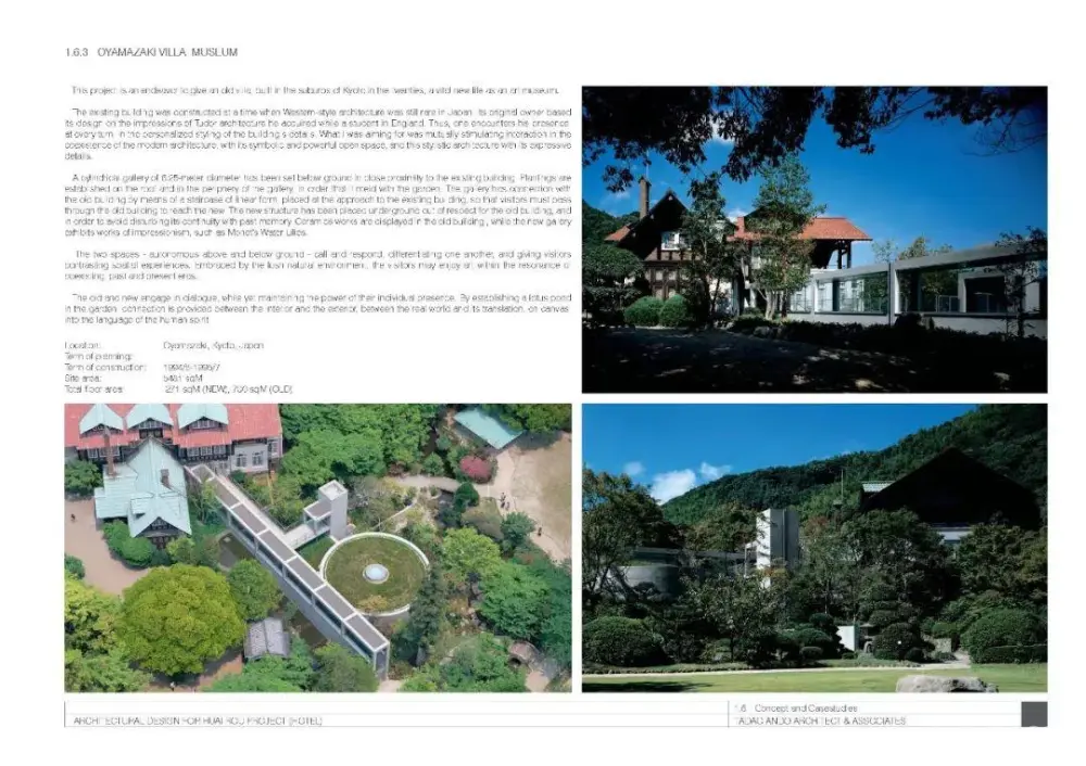 安藤忠雄 Tadao Ando丨京红楼怀搂文化古都酒店概念设计方案丨PDF+JPG丨72M 安藤忠雄 Tadao Ando丨京红楼怀搂文化古都酒店概念设计方案丨PDF+JPG丨72M