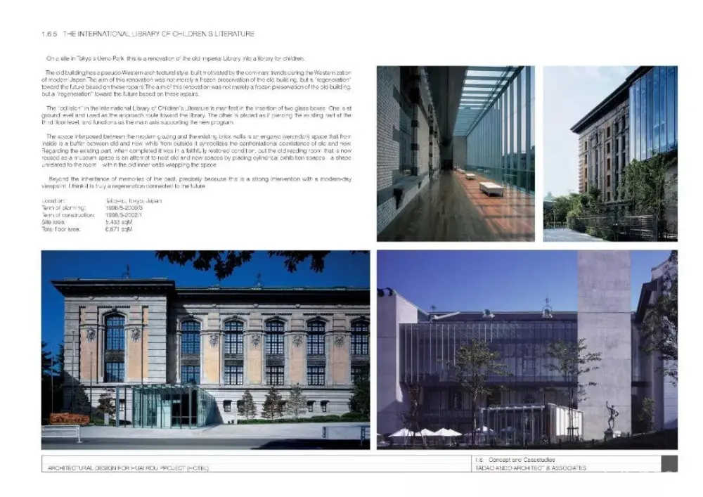安藤忠雄 Tadao Ando丨京红楼怀搂文化古都酒店概念设计方案丨PDF+JPG丨72M 安藤忠雄 Tadao Ando丨京红楼怀搂文化古都酒店概念设计方案丨PDF+JPG丨72M