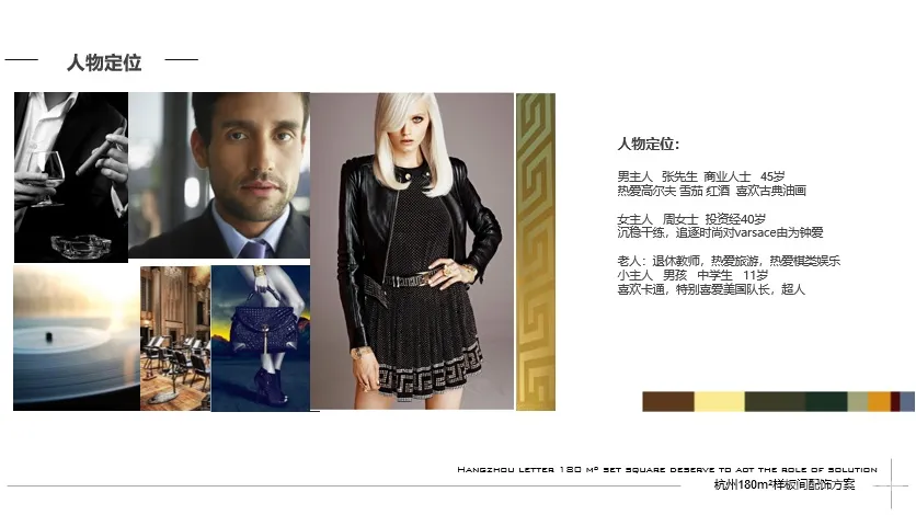 17套新古典风格丨室内设计方案汇报文本丨PPT可编辑版本丨486M