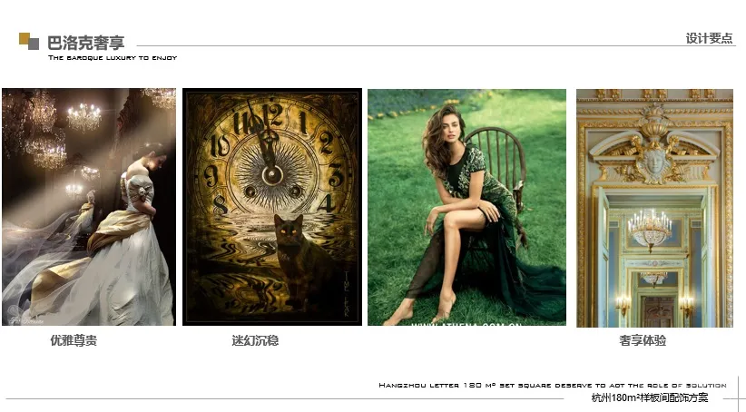 17套新古典风格丨室内设计方案汇报文本丨PPT可编辑版本丨486M