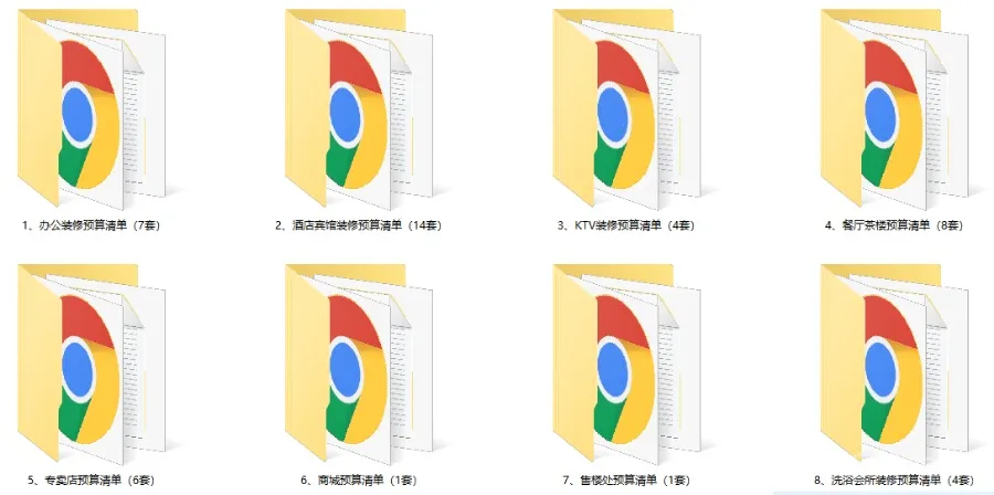 45套家装+60套工装｜室内设计预算模板｜部分含施工图｜详细报价预算 58M
